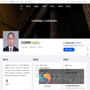 重庆律师