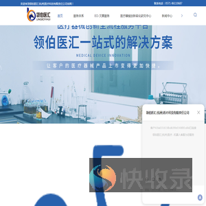 医疗器械二类/三类注册咨询