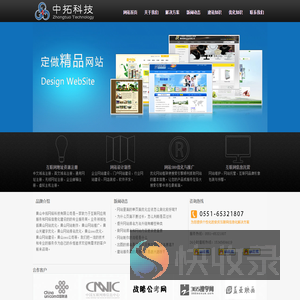 黄山网站优化