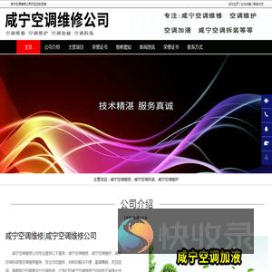 咸宁空调维修