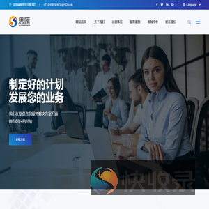 思汇科技（深圳）有限公司