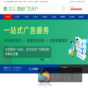 360推广开户