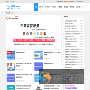 好好网