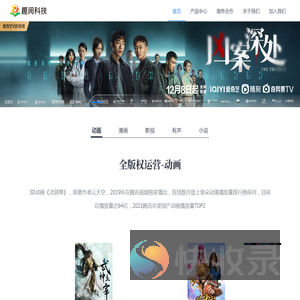 杭州趣阅信息科技有限公司