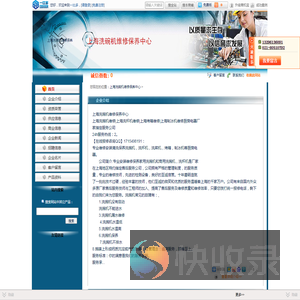 上海洗碗机维修保养中心