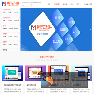 梦行云软件