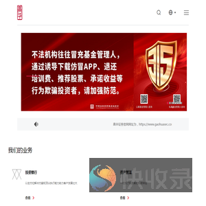 北京高华证券有限责任公司