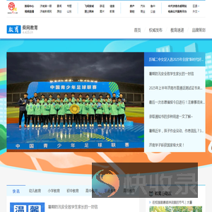 舜网教育