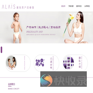 爱悦思