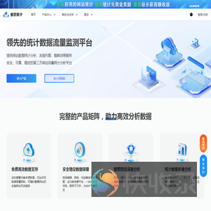 悟空数据统计