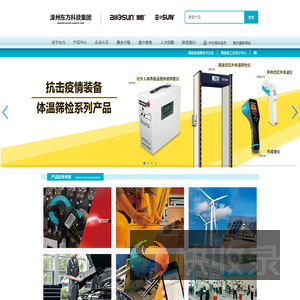 漳州东方科技集团