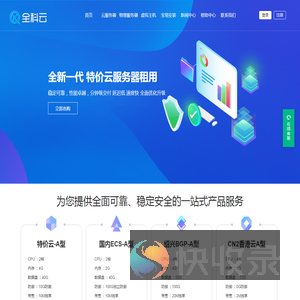 全科云