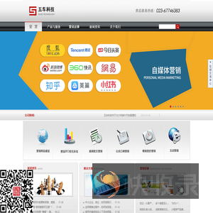 重庆五车科技发展有限公司