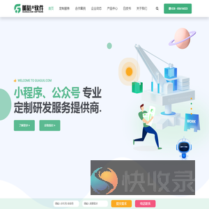 小程序开发