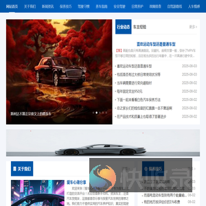 爱车心得分享