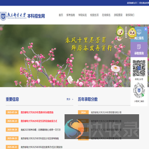 本科招生网