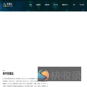 乐望云