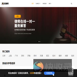 找律师