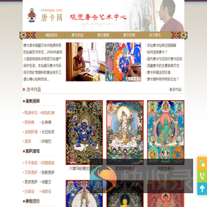 唐卡网