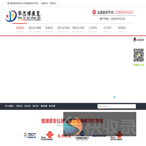 西安展台设计搭建