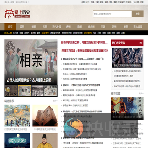 读史使人明智！鉴以往而知未来