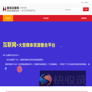 媒体资源库