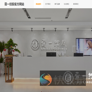 蔻一控股集团官网