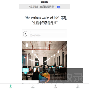 KKABC英语翻译查词