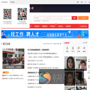 枝江热线