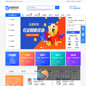 香港公司注册