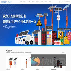 杭兴智能