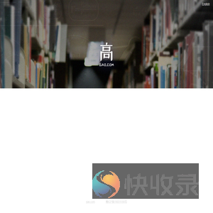 高