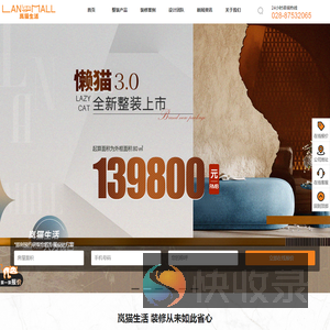 成都装修公司