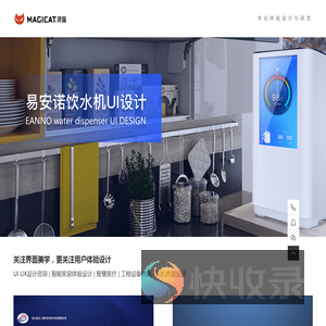深圳UI设计