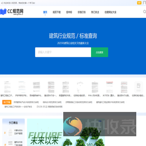 CC规范网