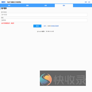 登录