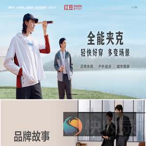 红豆舒适男装