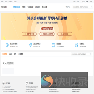 飞客返利网