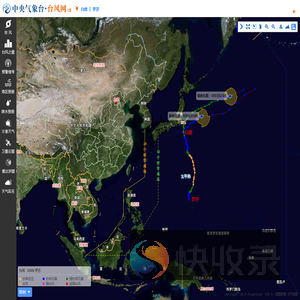 中央气象台台风网