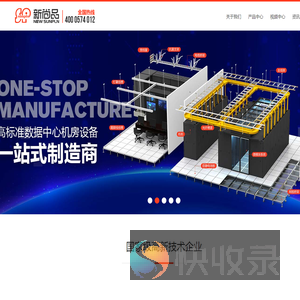 新尚品科技实业有限公司