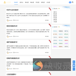 ec加盟网