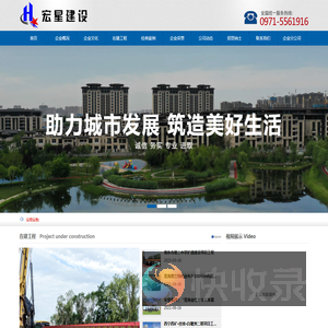 宏星建设工程集团有限公司