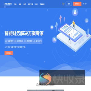 简约费控