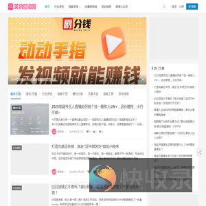 美物街淘客