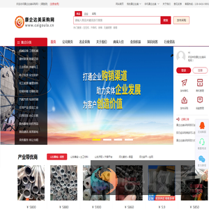 康企达美采购网