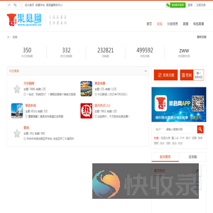 渠县网