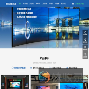 南京LED显示屏
