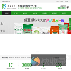 郑州编织袋厂