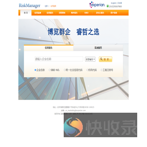RiskManager
