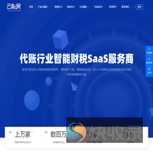 新一代企业的睿智选择